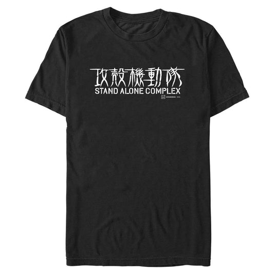 Ghost in the Shell - Stand Alone Complex Logo - T-Shirt
