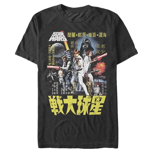 Star Wars - A New Hope Chinese Movie Poster - T-Shirt